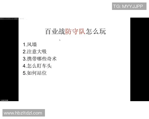 CSGO战术分析：深入探讨V5战队的区域防守策略与执行细节