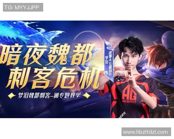 王者荣耀评论分析BLG边路渗透策略的优缺点与影响